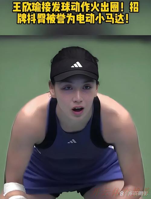 开云体育中心：王欣瑜晋级网球女单四强