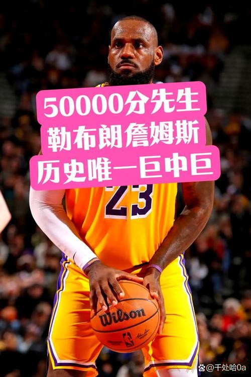 开云：詹姆斯正式开启生涯第23个赛季 成为NBA历史第一人